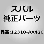 Subaru 12310-AA420 Flywheel Assembly For Wrx Va Impreza Gr Gv Legacy Bp. Fixed Price $358.00.