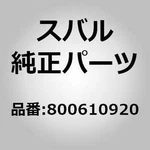 Subaru Genuine Parts / Bolt 800610920 Exiga , Forester Impreza Legac. Fixed Price $5.00.