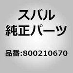 Subaru GENUINE/BOLT/800210670/FOR Alcyone Svx,forester,impreza,loyale,svx,xt. Fixed Price $5.00.