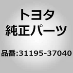 Toyota 31195-37040 Plate, Clutch Disc Wear Indicator For Dyna Toyoace XZU3## 4##. Fixed Price $30.00.