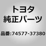 Toyota 74577-37380 Plate, Noise Identification For Dyna Toyoace KDY2## XZU3##. Fixed Price $7.00.