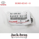 Toyota Genuine Oem Clutch Flywheel Bolt 8SET SU003-02143. Fixed Price $47.00.